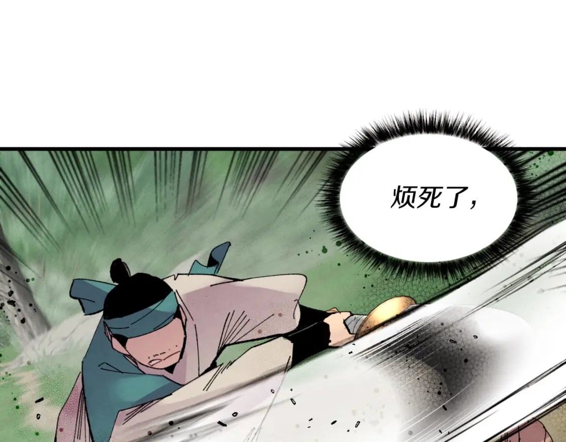 第50话 我的徒弟失败了83