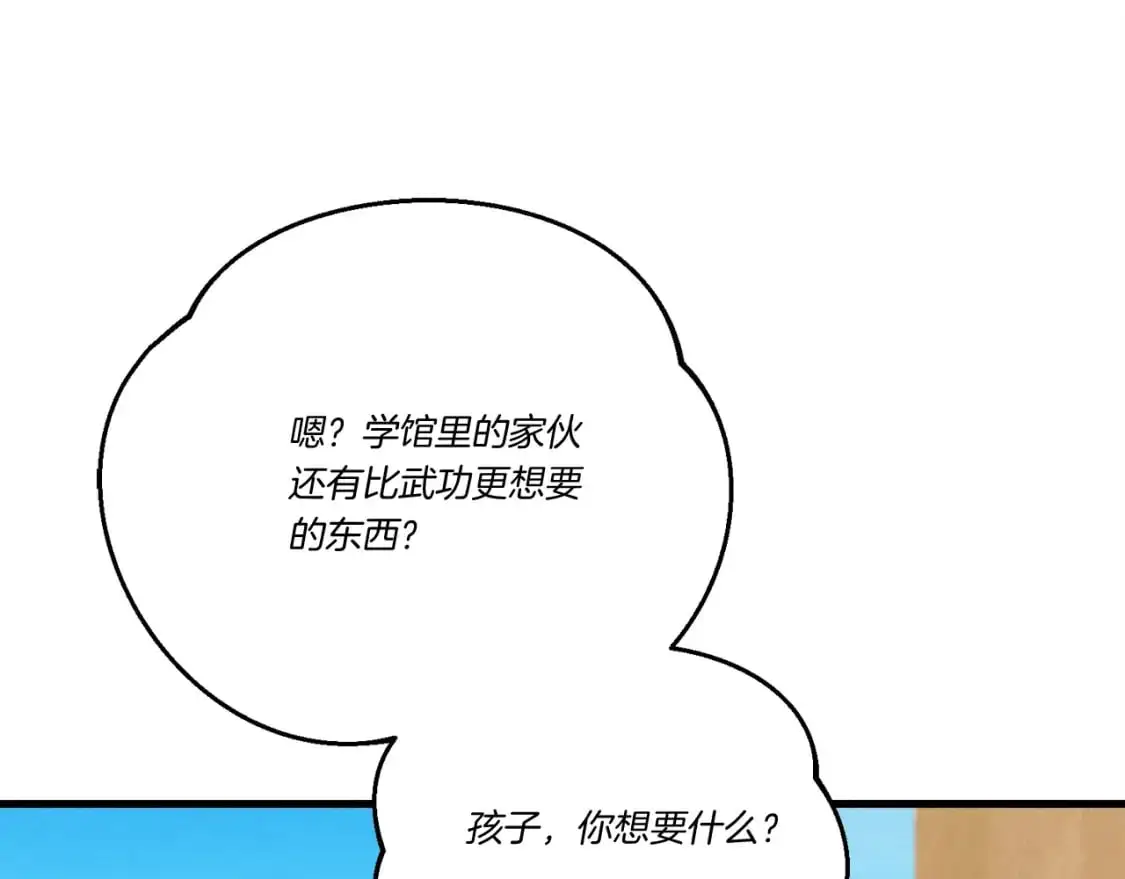 第143话 夹菜比试63