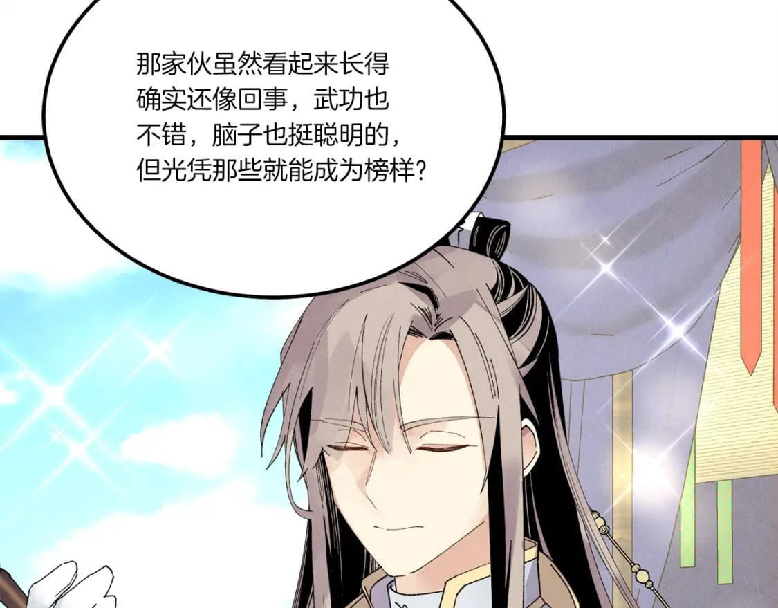 第四季最终话 可怕的仰慕者101