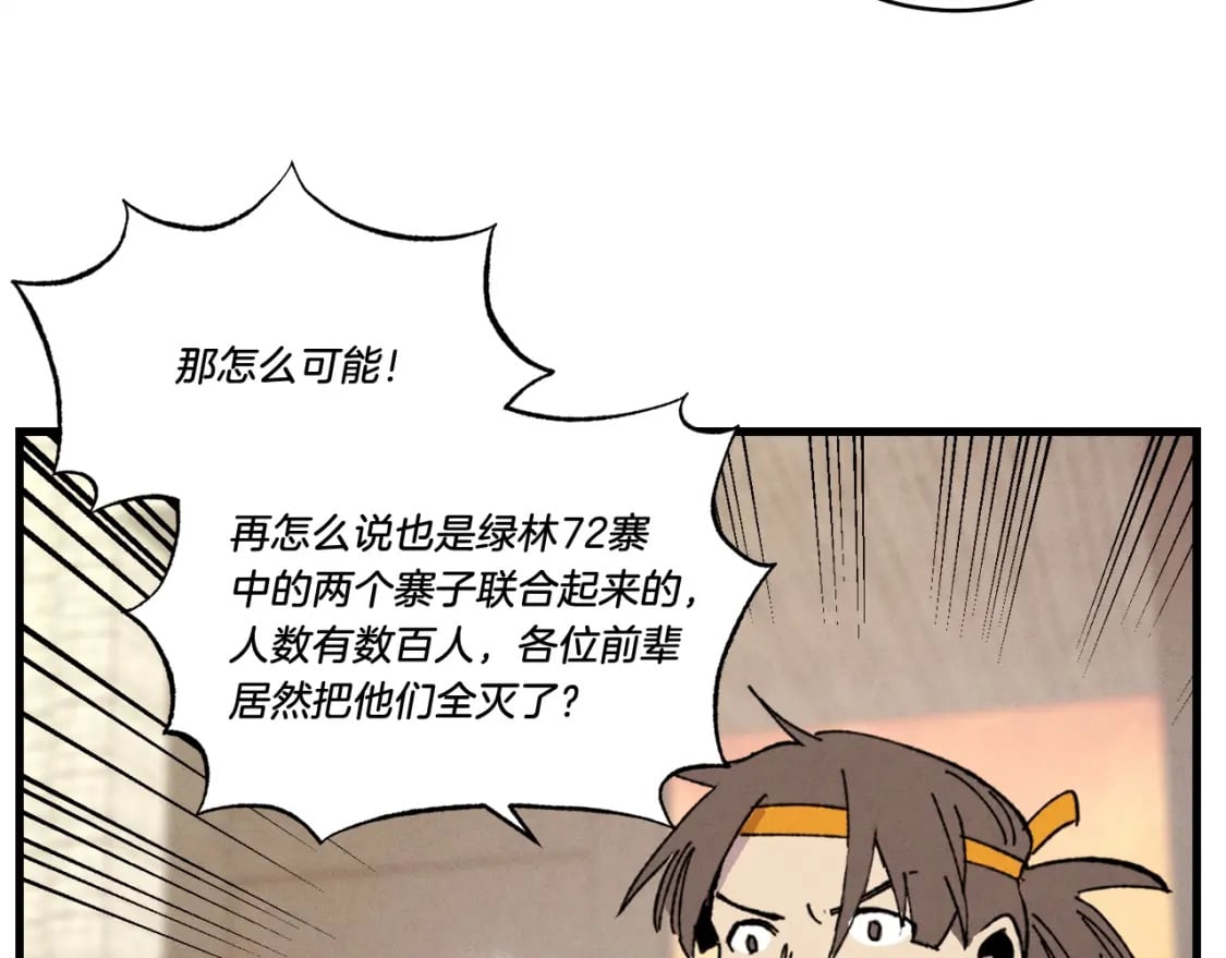 第62话 雷神176