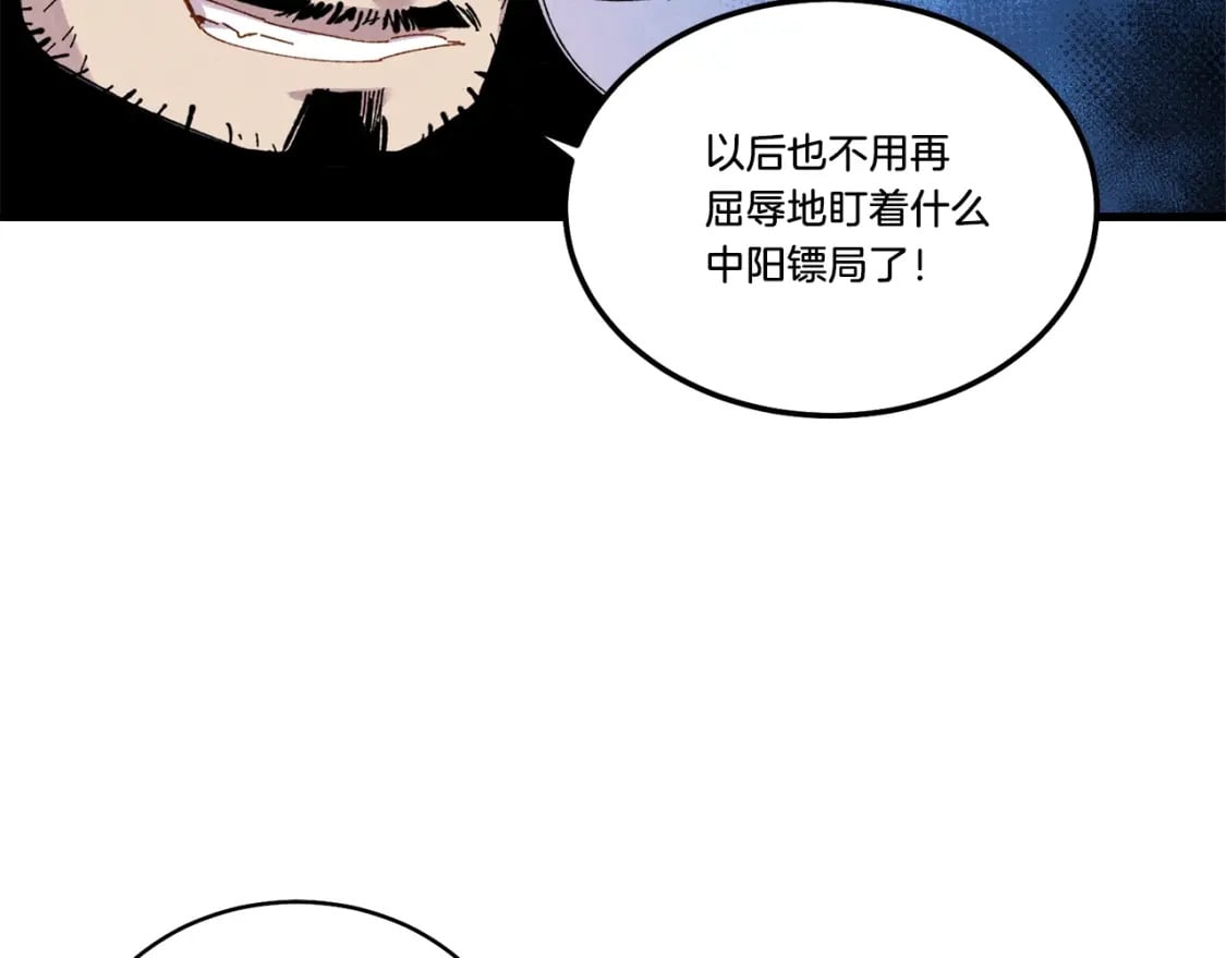 第61话 绿林七十二寨51