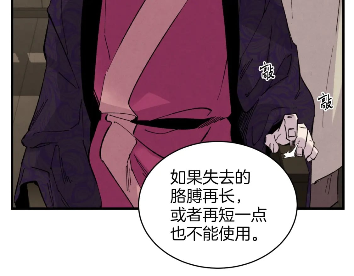 第23话 一起走吧33