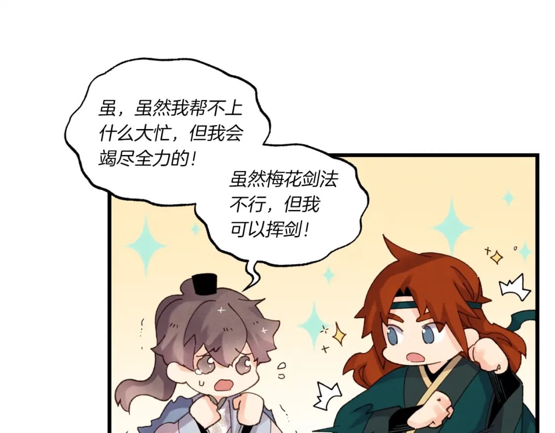 第89话 特殊武器36
