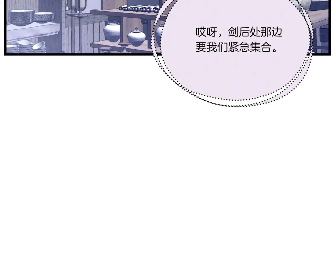 第108话 剑后处207