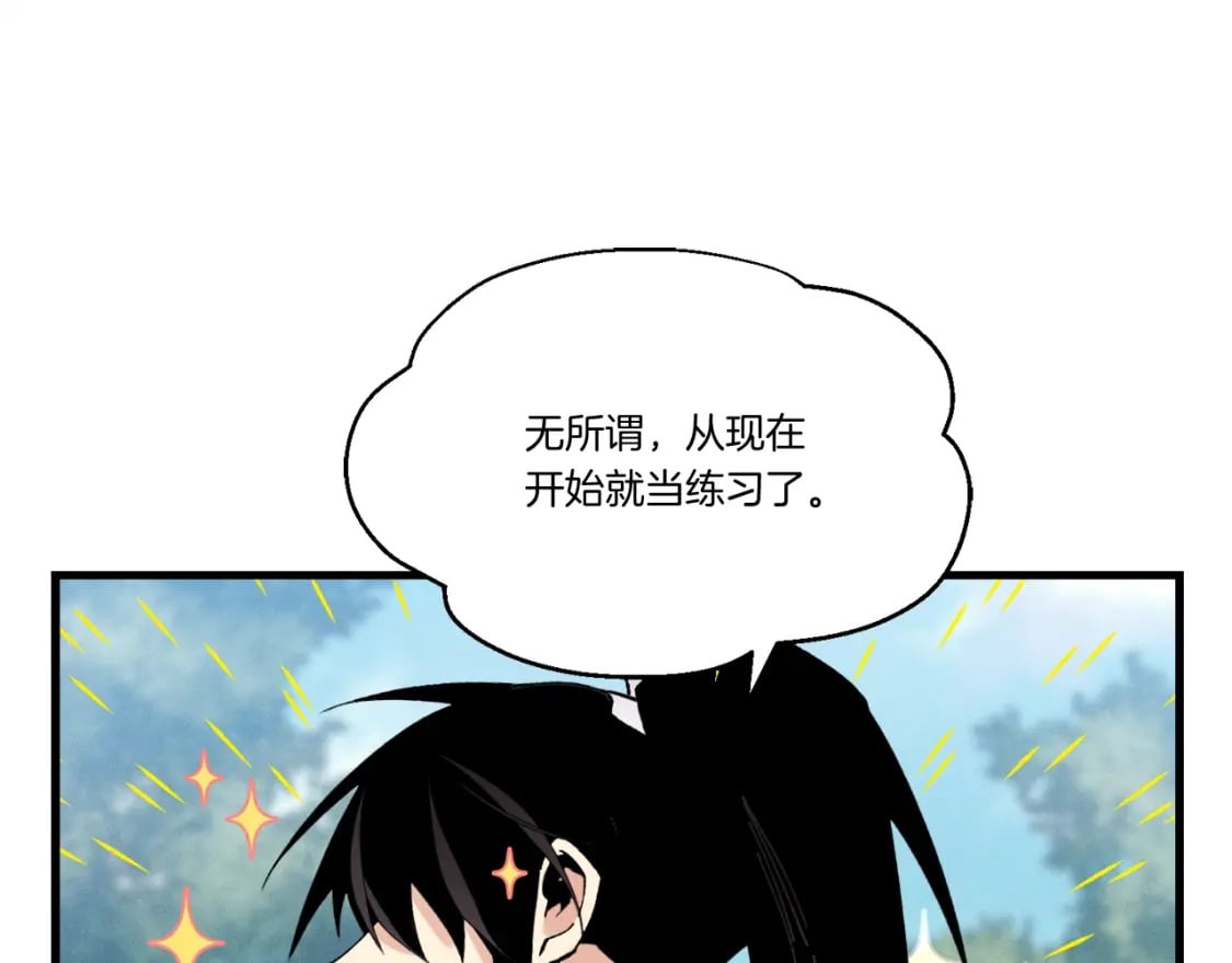 第90话 有趣的体验13