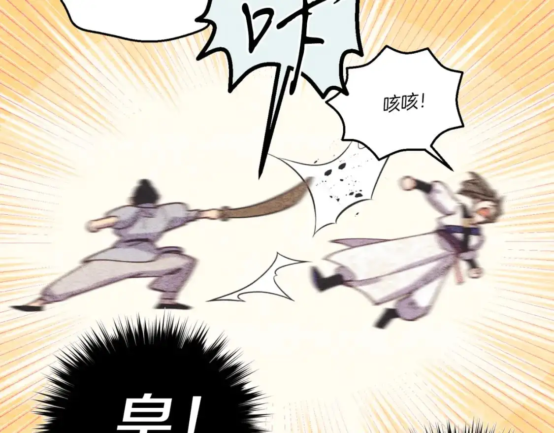 第150话 惨烈108
