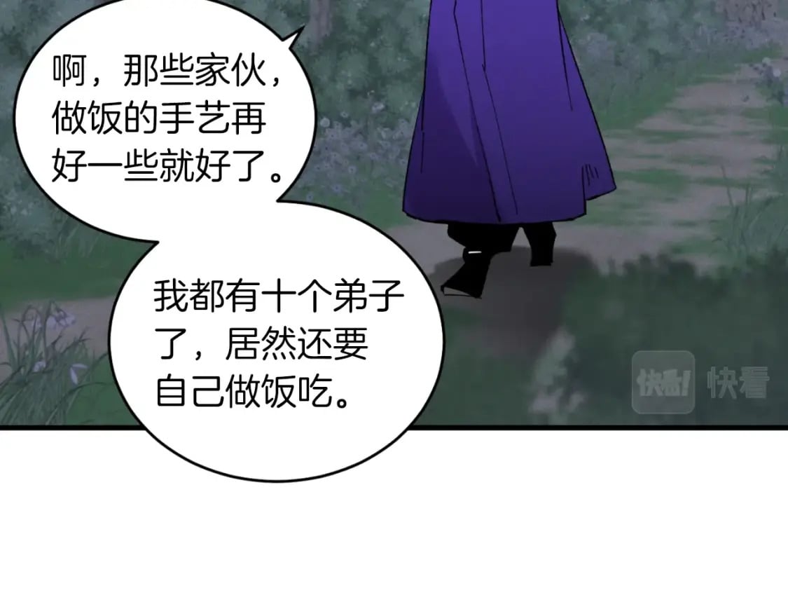 第46话 徒弟的心声95
