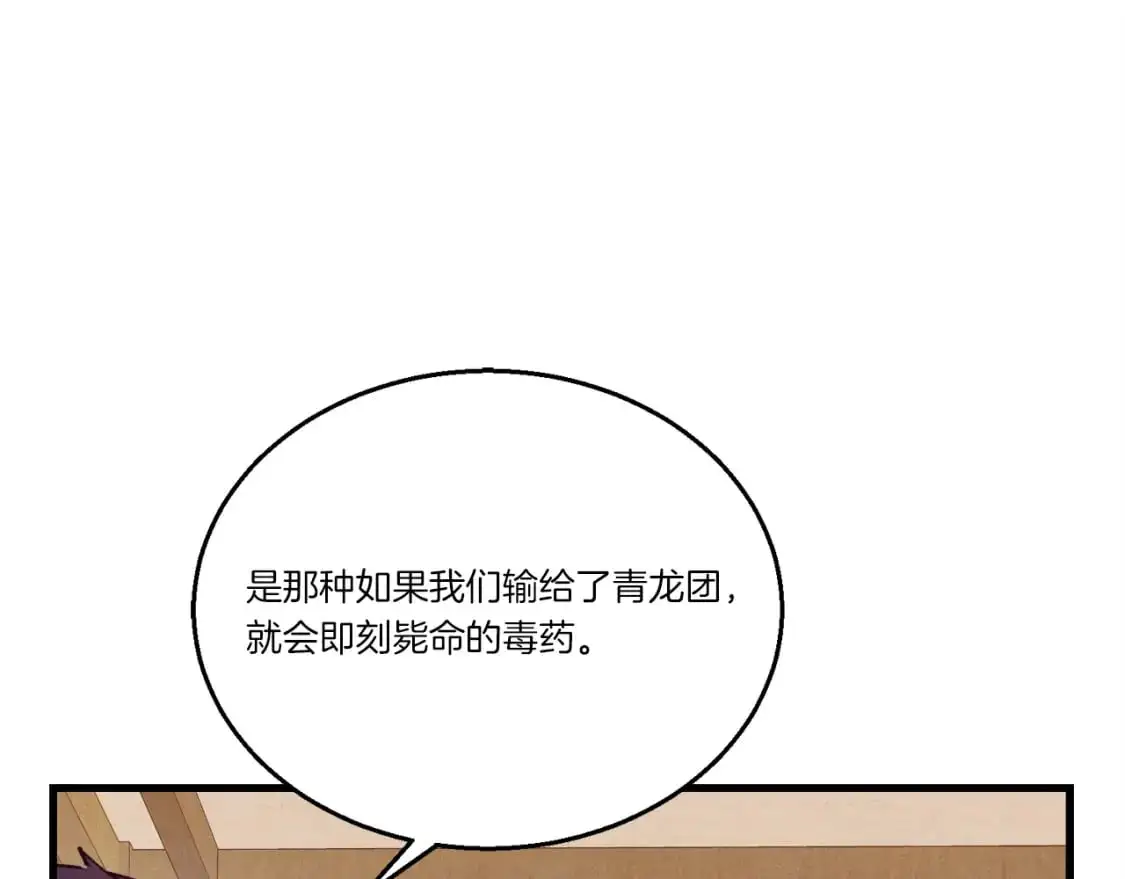 第147话 团体战116
