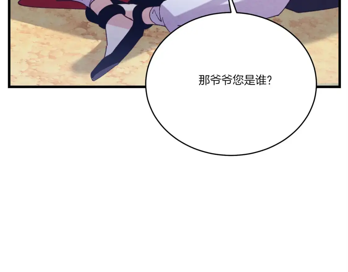 第163话 行走的闹钟90