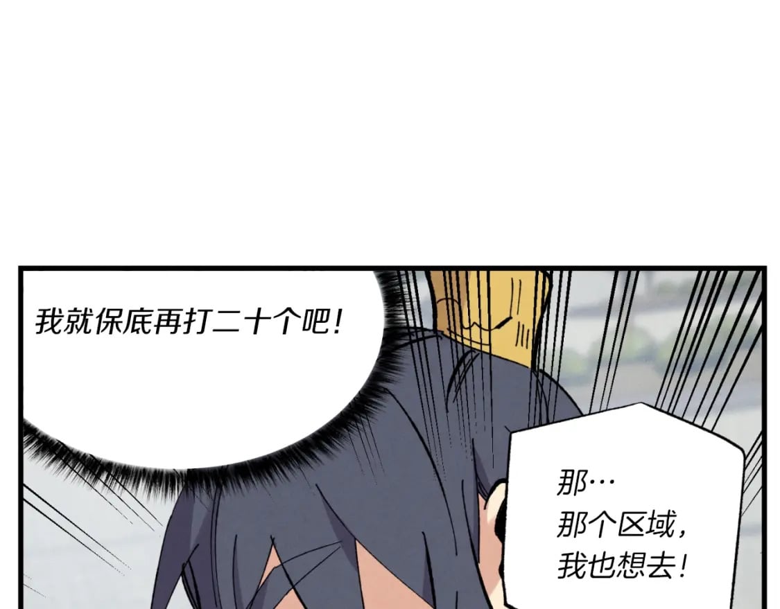 第52话 卑劣的家伙93