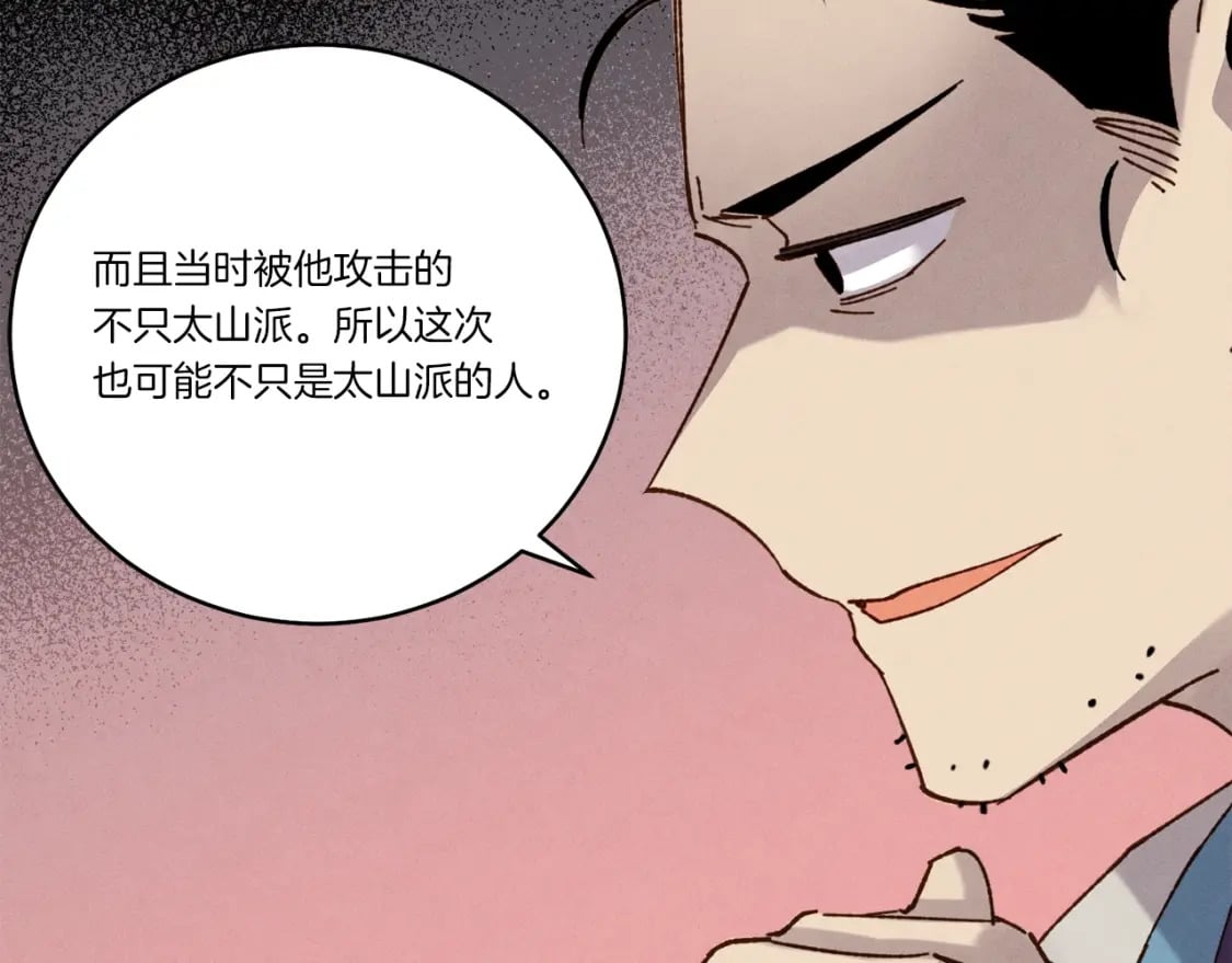 第89话 特殊武器27