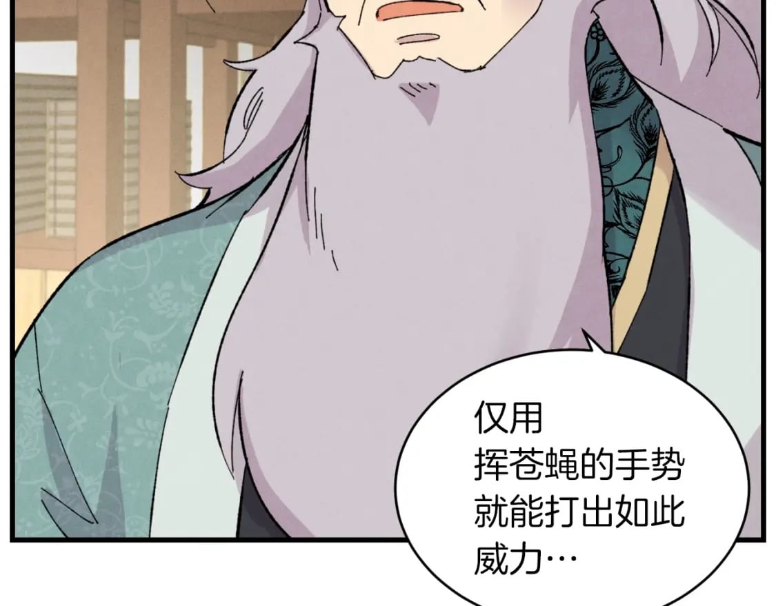 第33话 燕飞的师父52