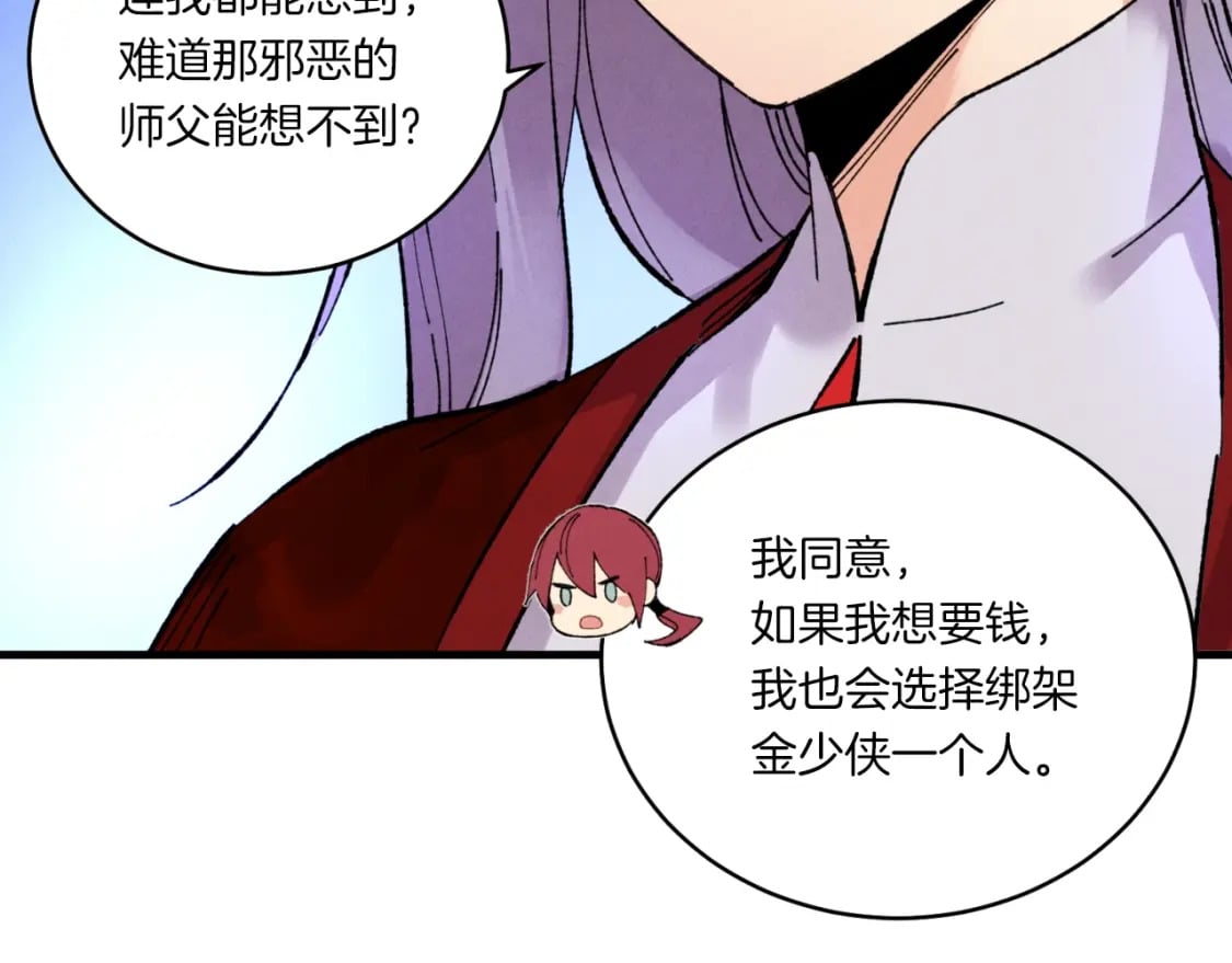 第55话 徒弟们的选择98