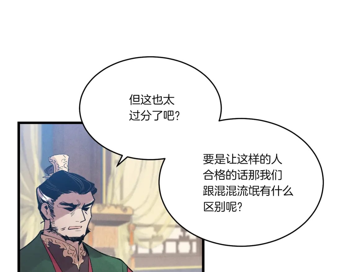 第73话 颅内幻想2