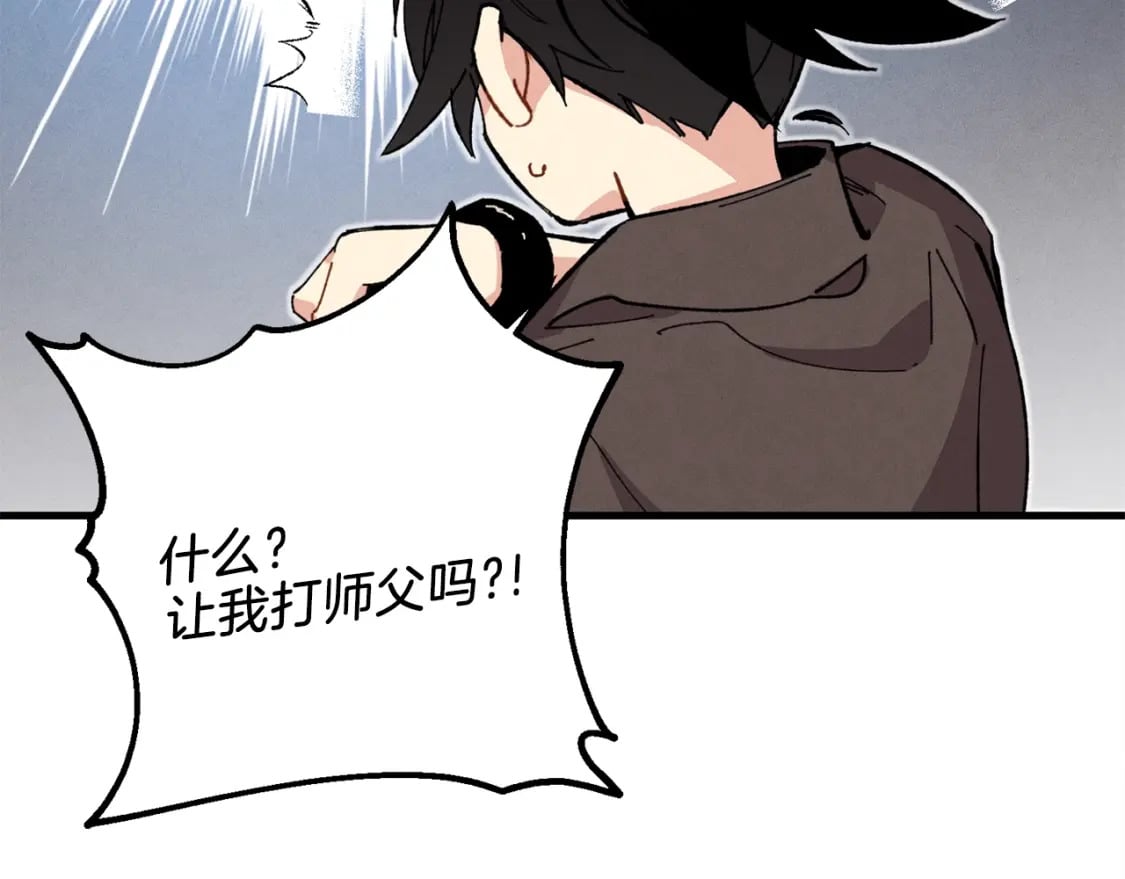 第10话 偷吃107