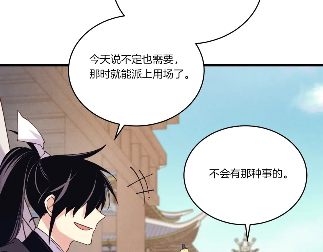第118话 比武20