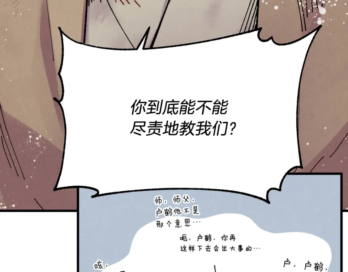 第45话 狗打拳法95
