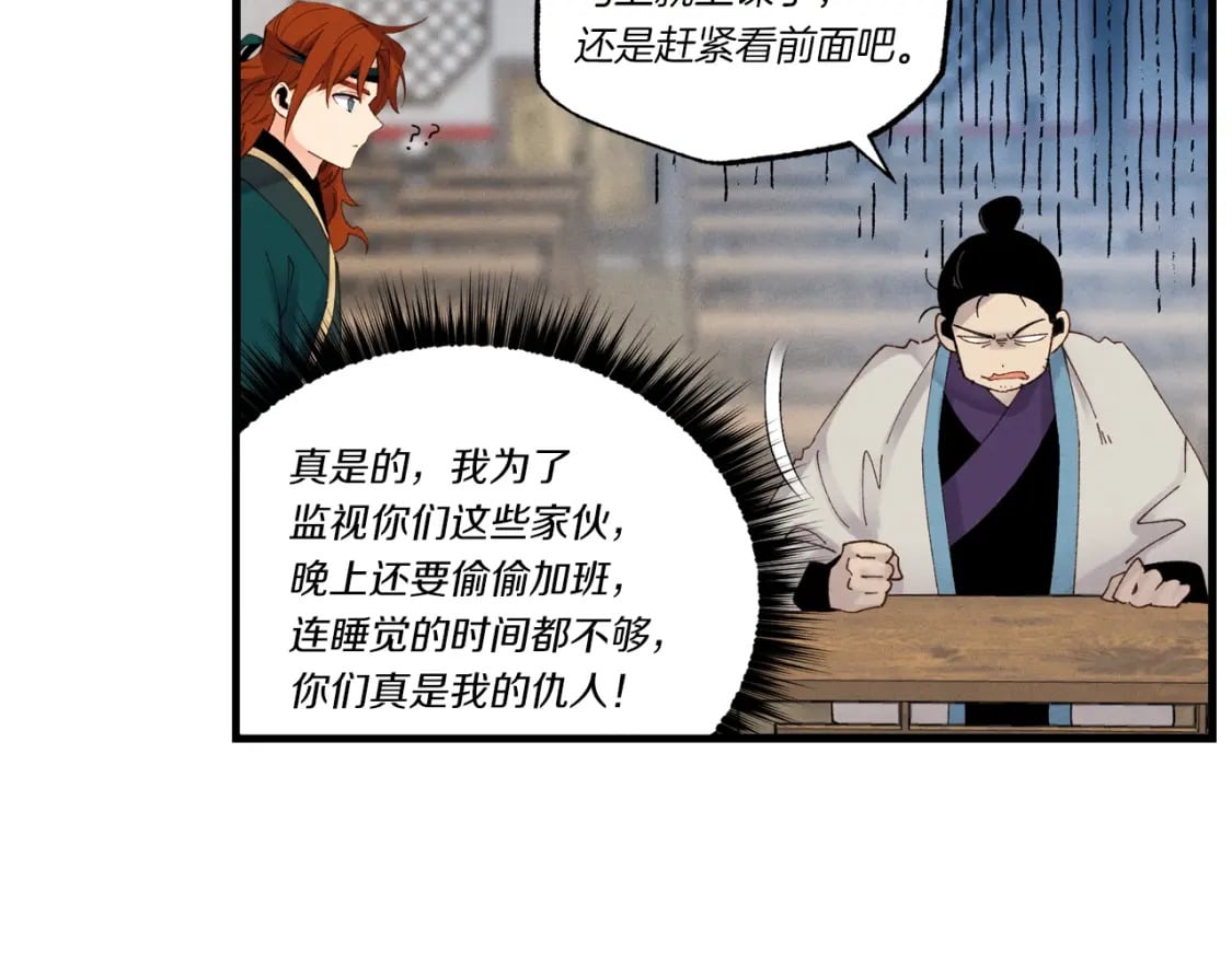 第85话 你不懂常识40