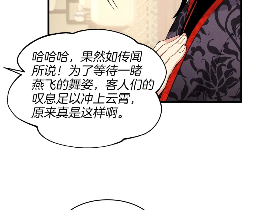 第18话 暗藏杀机107