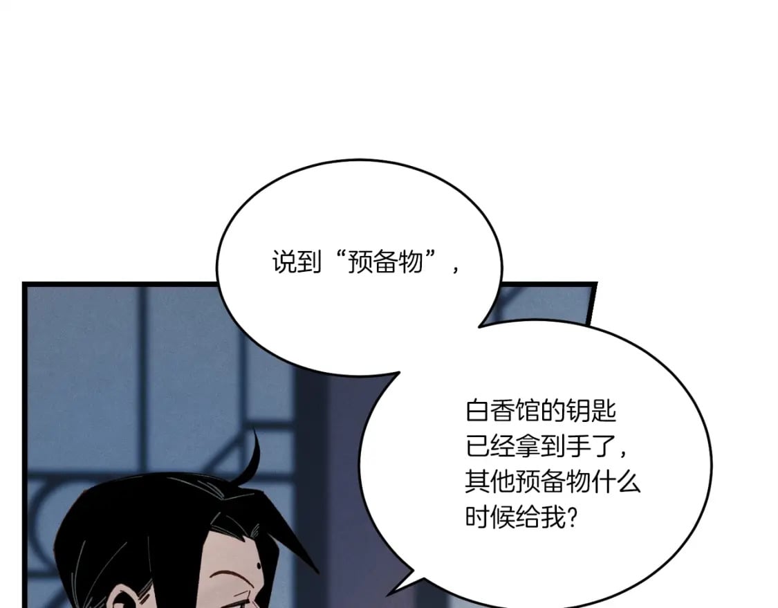 第102话 会长48