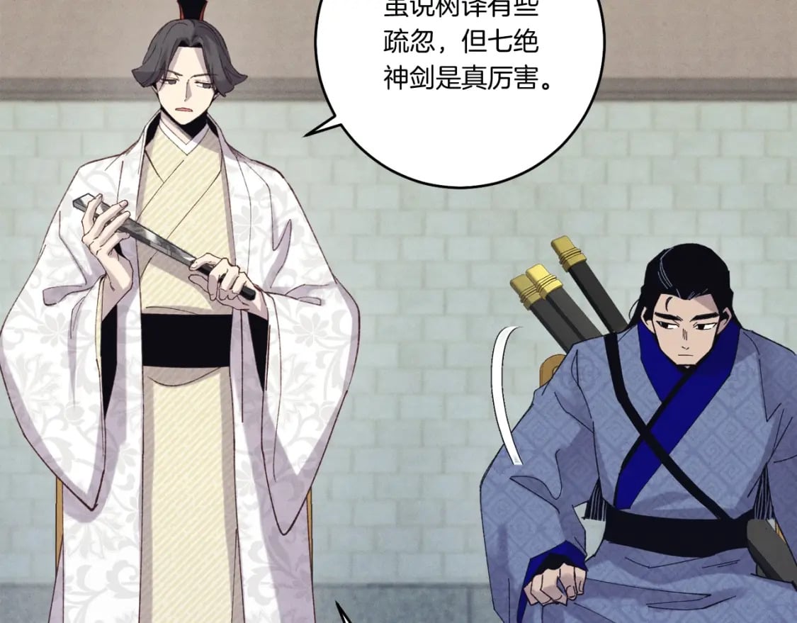 第119话 比武开始172