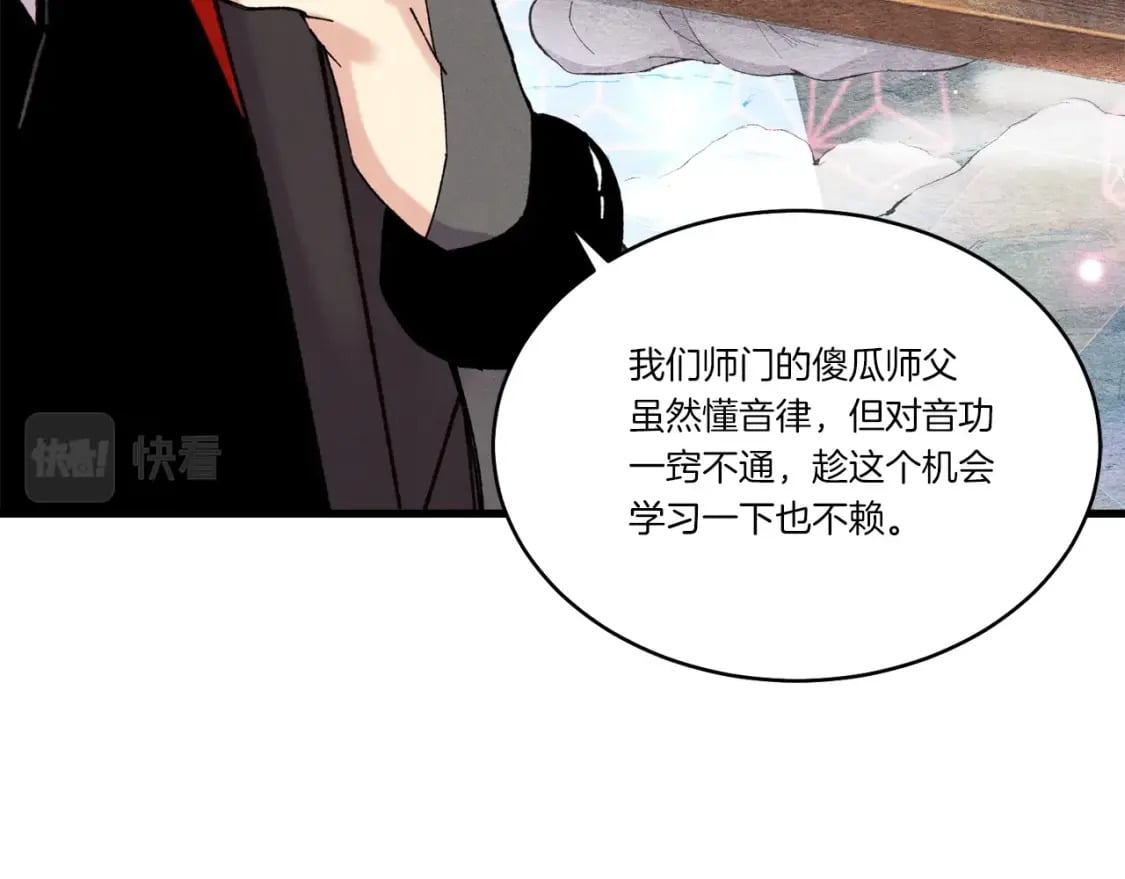 第84话 收服烈鹰47