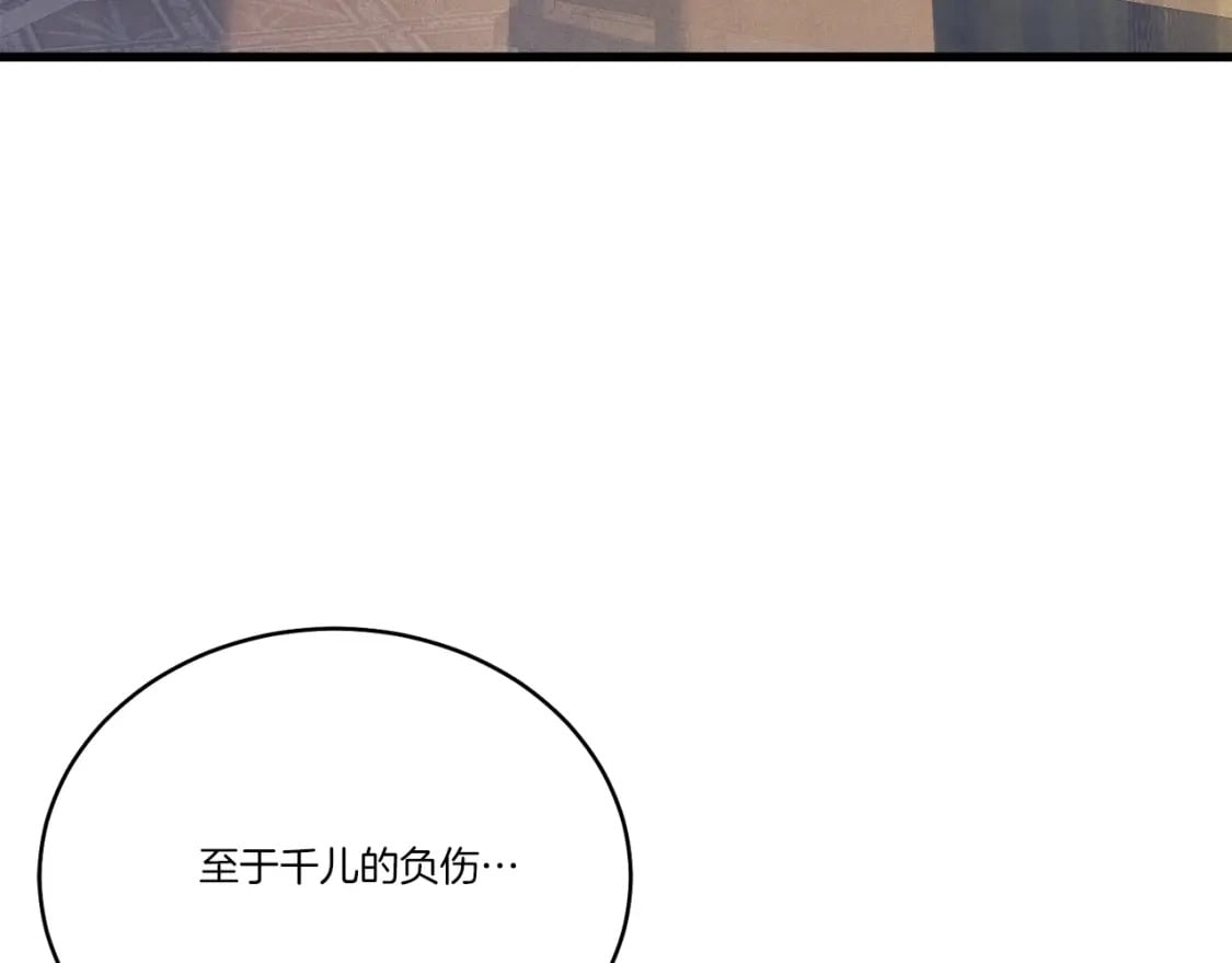 第133话 你是真心的吗176