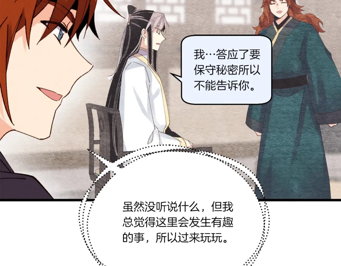 第107话 变态82