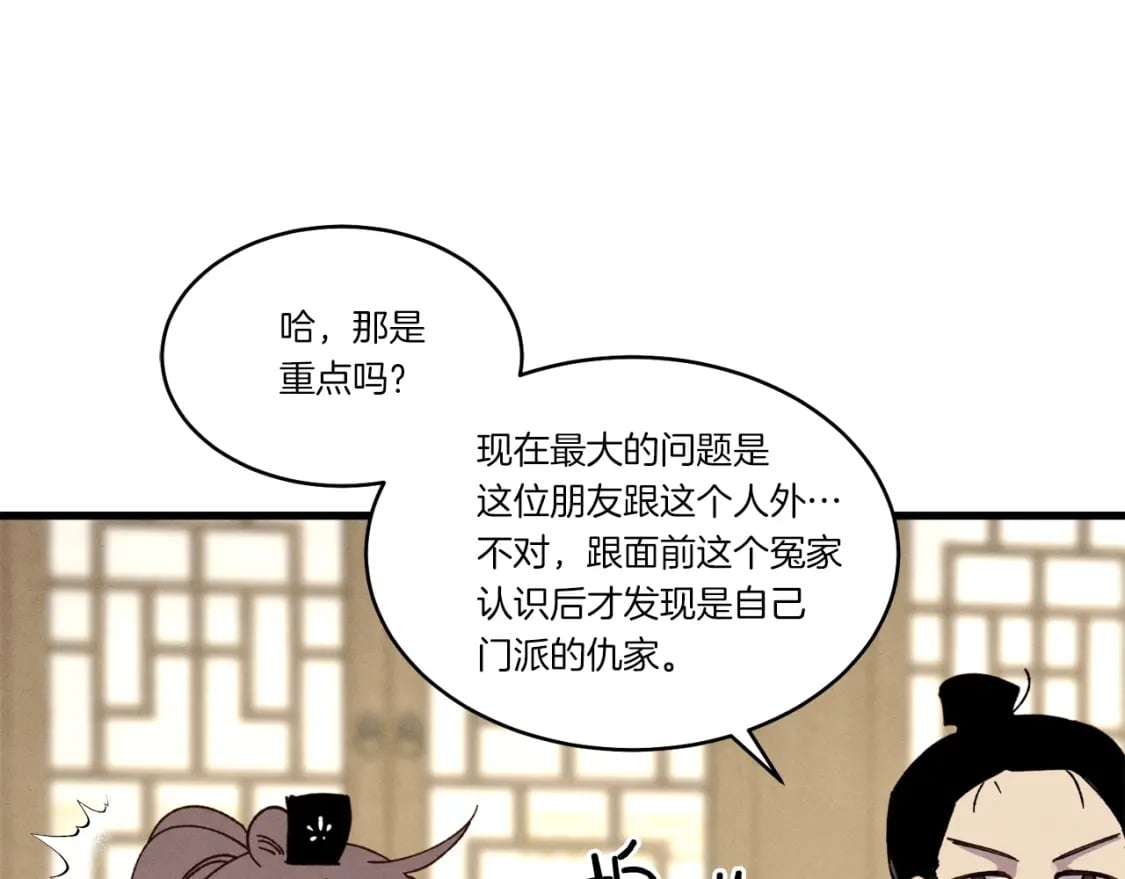 第四季最终话 可怕的仰慕者64