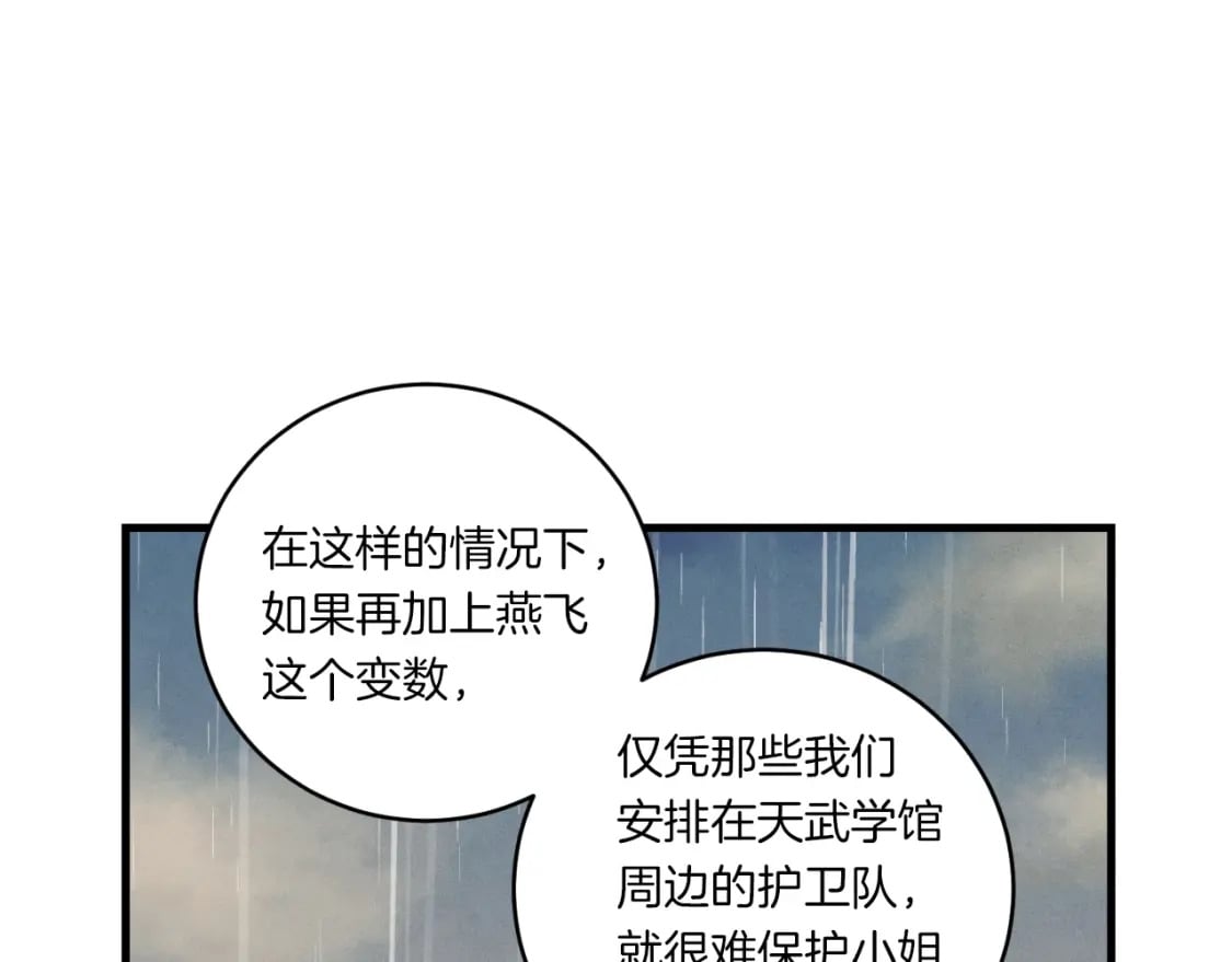 第57话 疯狗157