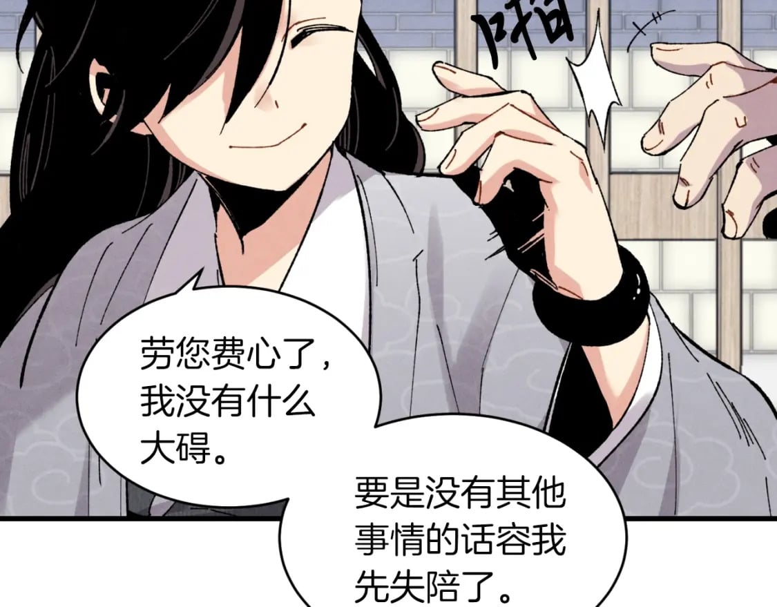 第39话 告别过去22