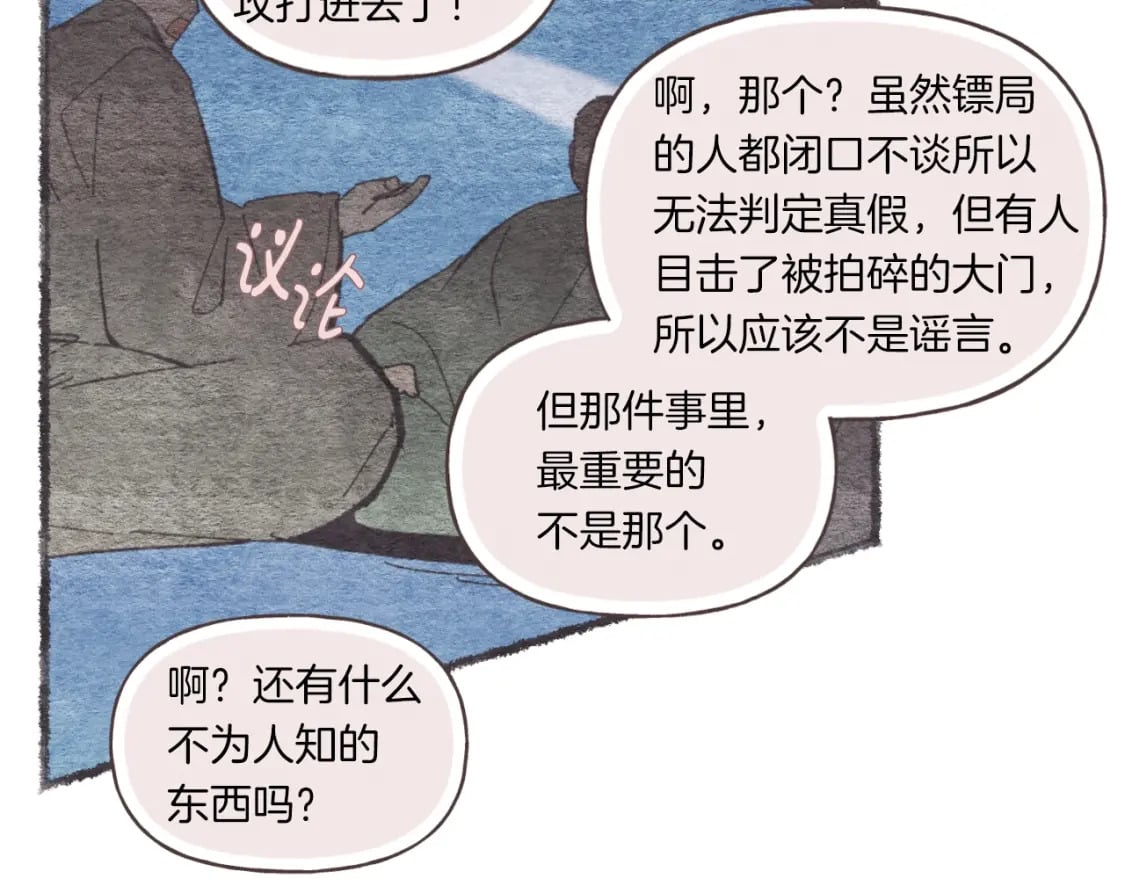 第59话 老师傅的手段154