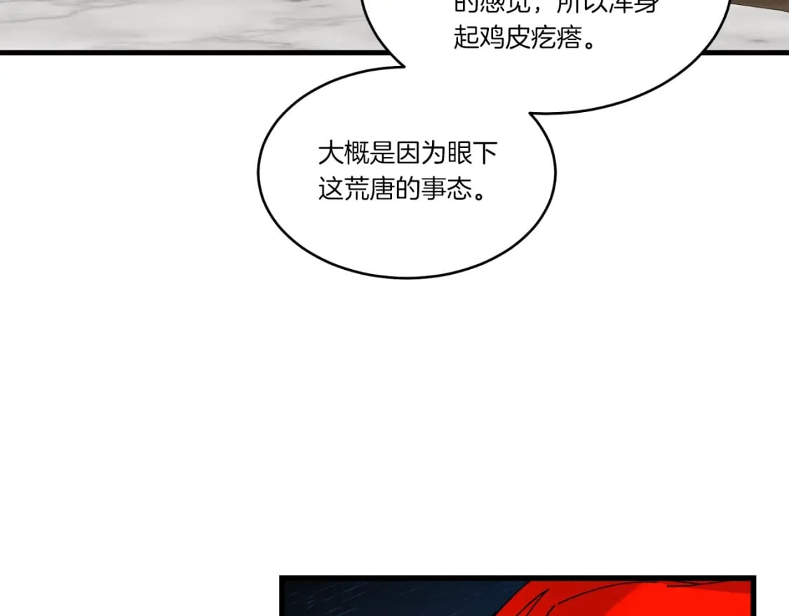 第83话 我有一门绝技118