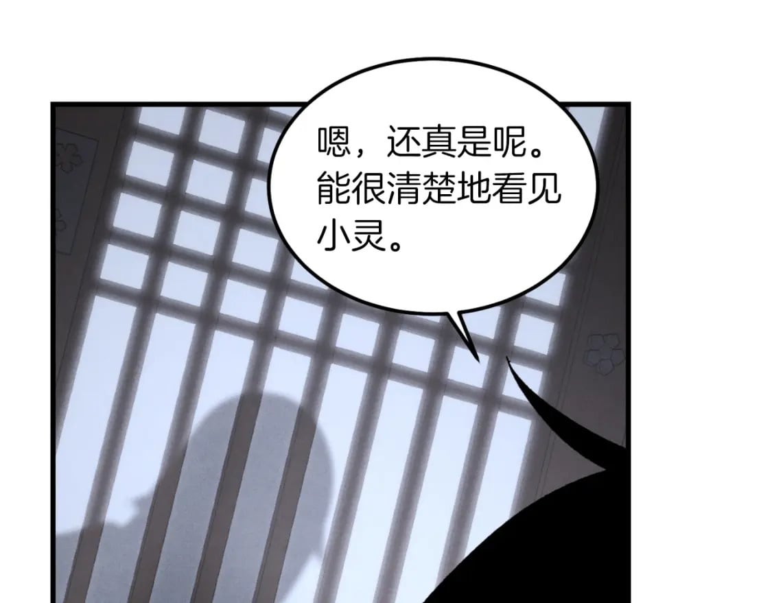 第36话 男儿的身份暴露了90