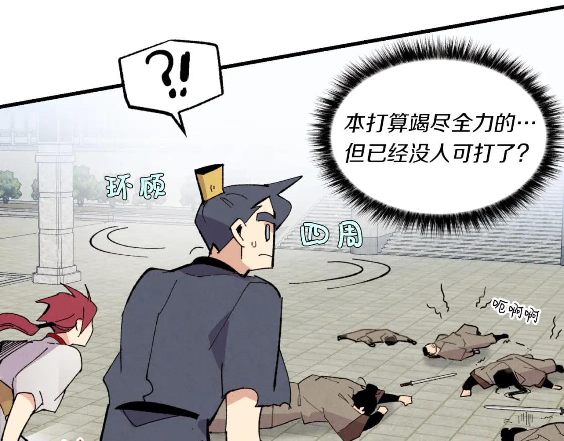 第52话 卑劣的家伙86