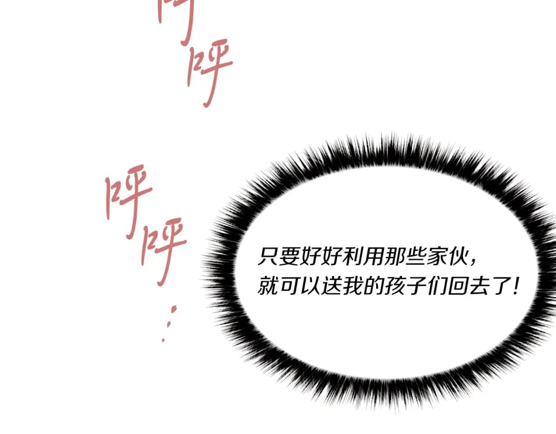第59话 老师傅的手段138