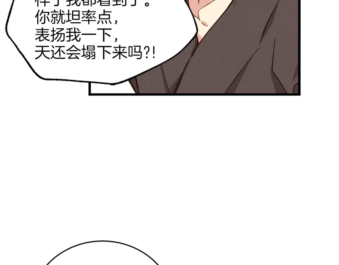 第6话 晕乎乎的学习56