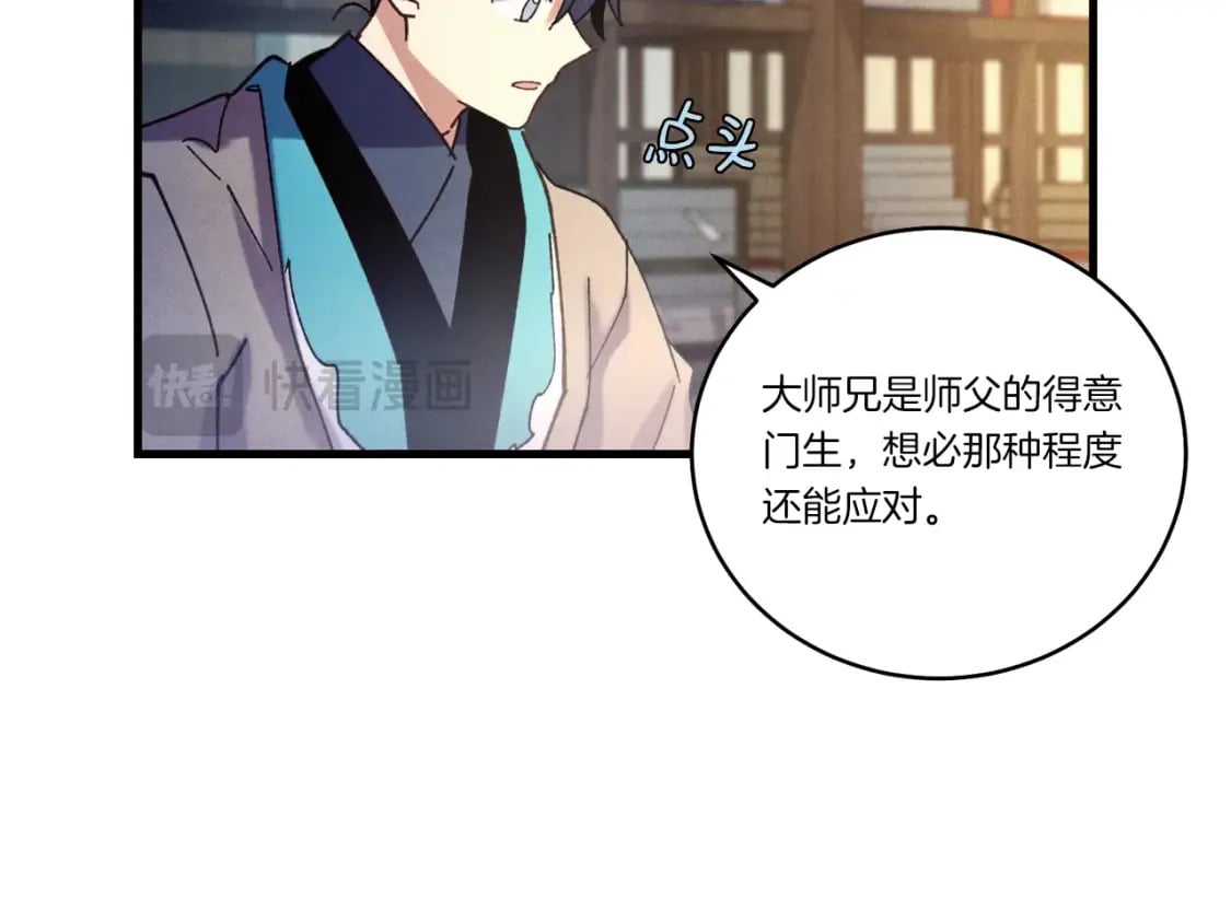 第121话 正赛开始109