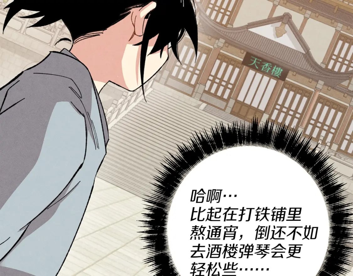 第13话 黑心师父145