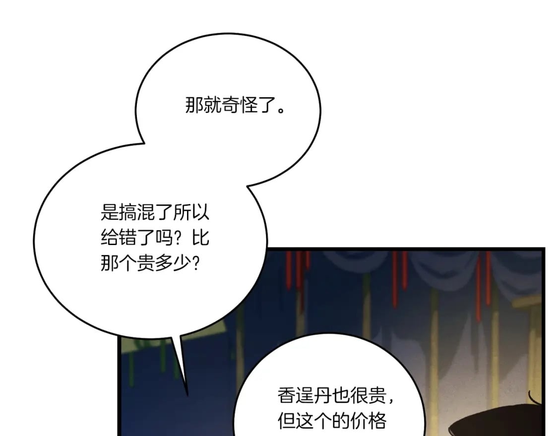 第129话 新星战决赛18