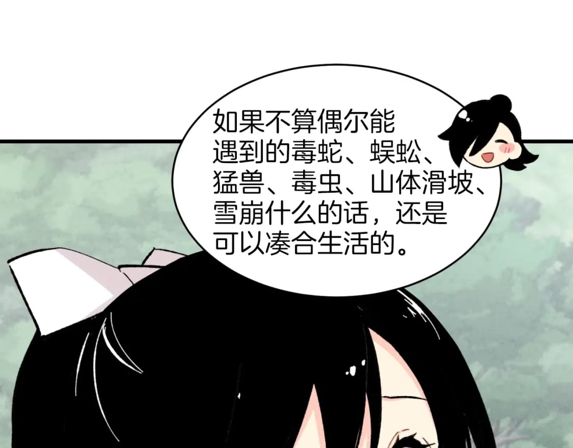 第28话 奇观101