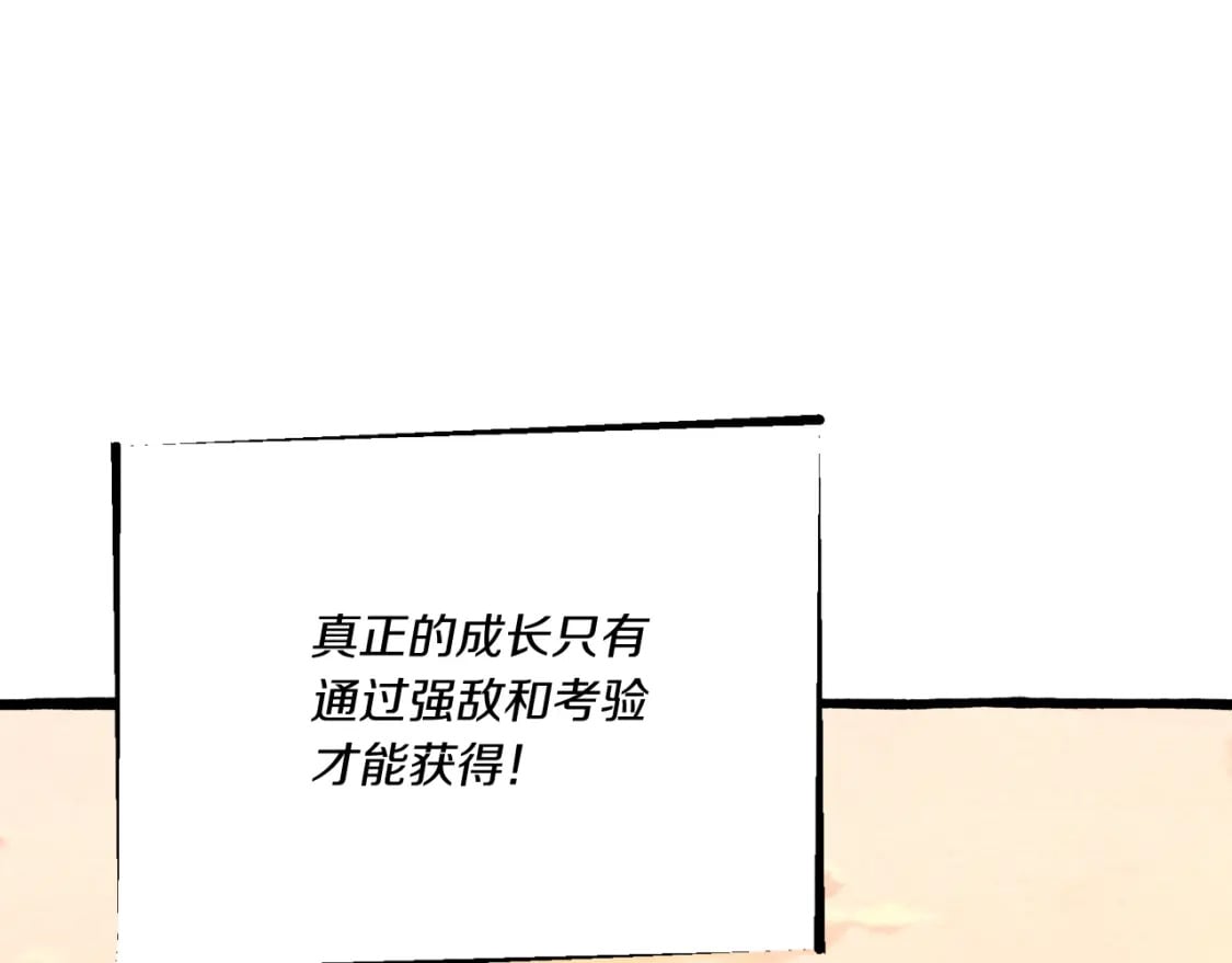 第128话 小圣战决赛38