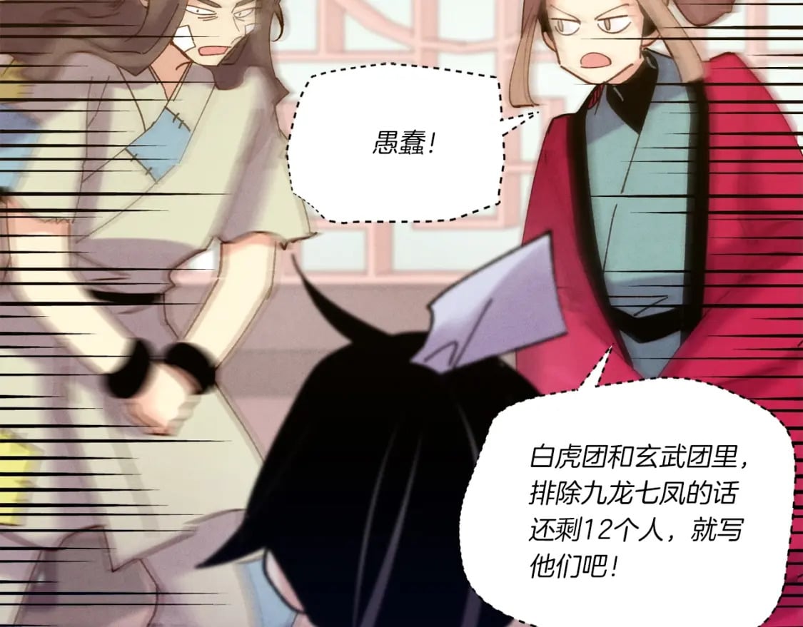 第115话 战略计划133