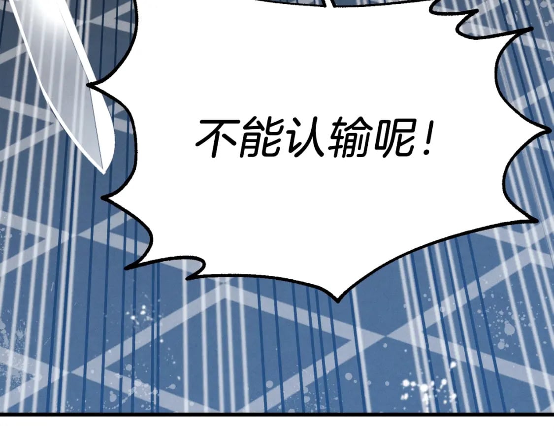 第77话 机关算尽15