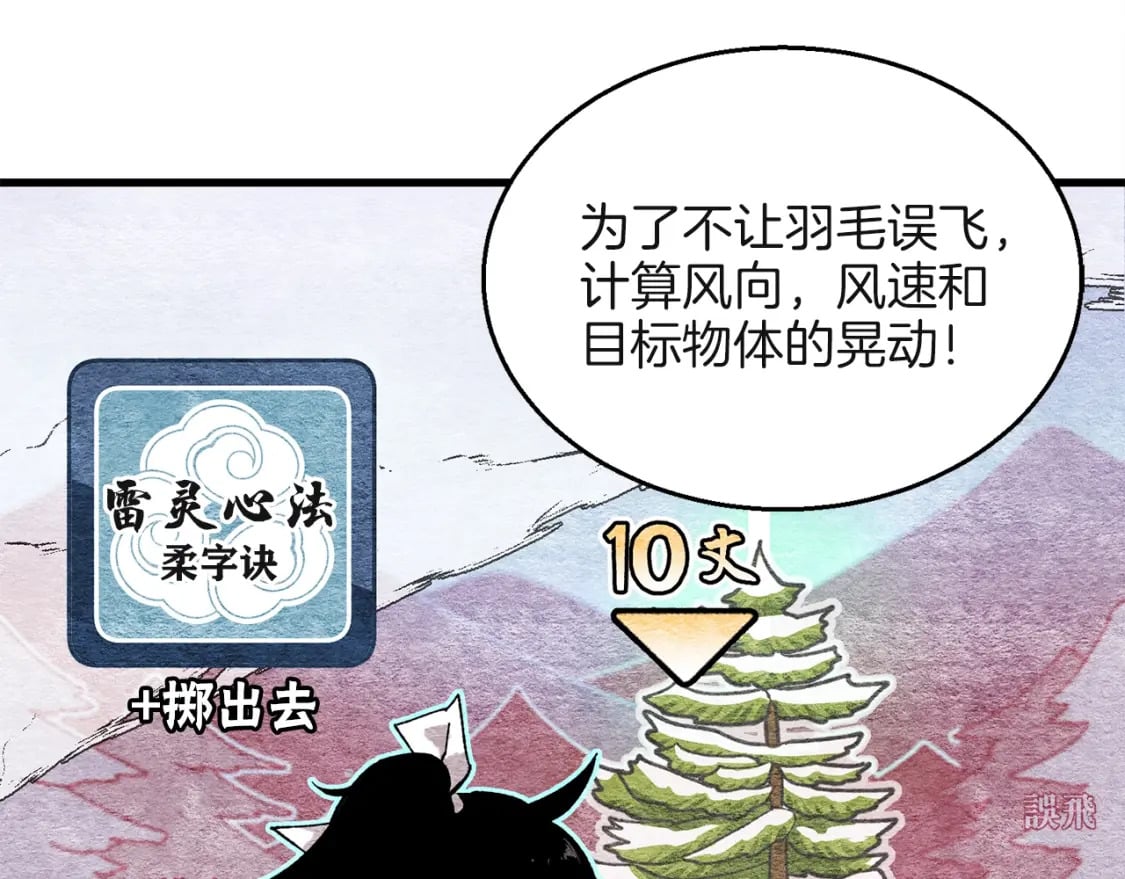 第10话 偷吃76