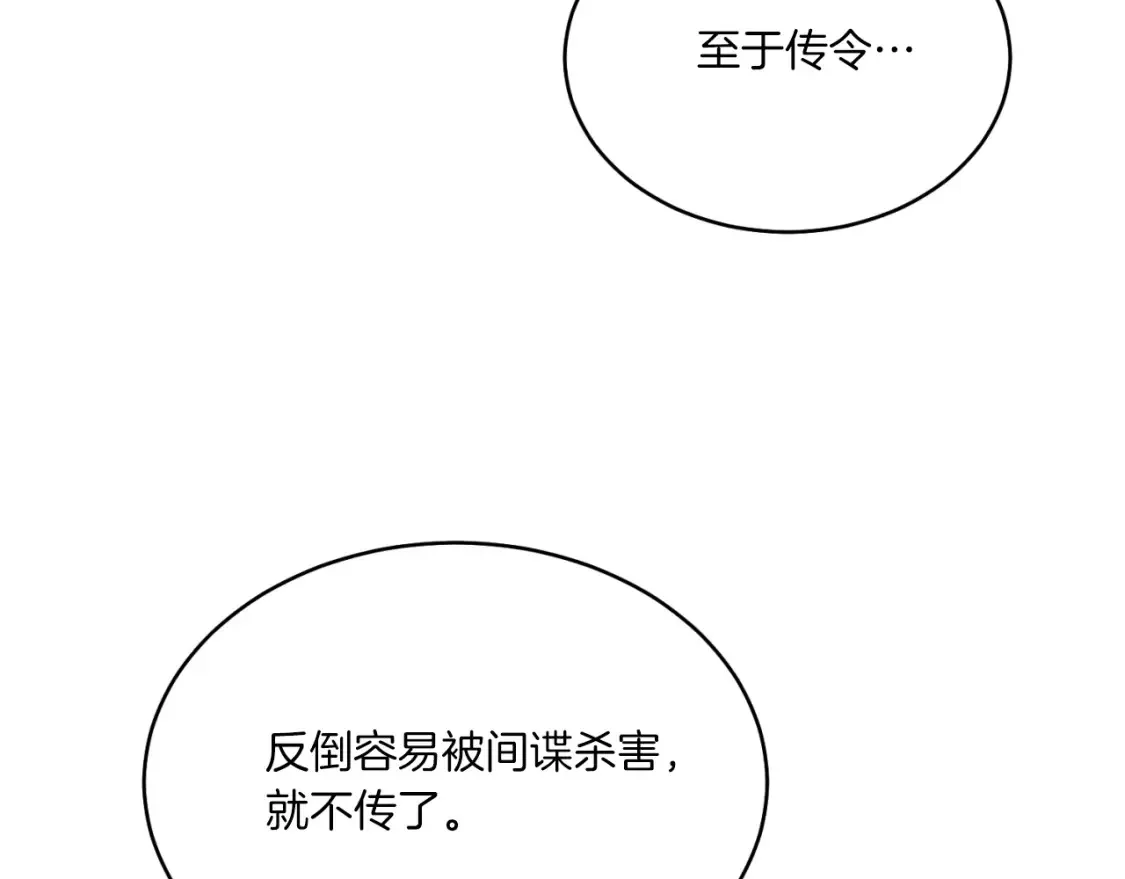 第177话 包围19