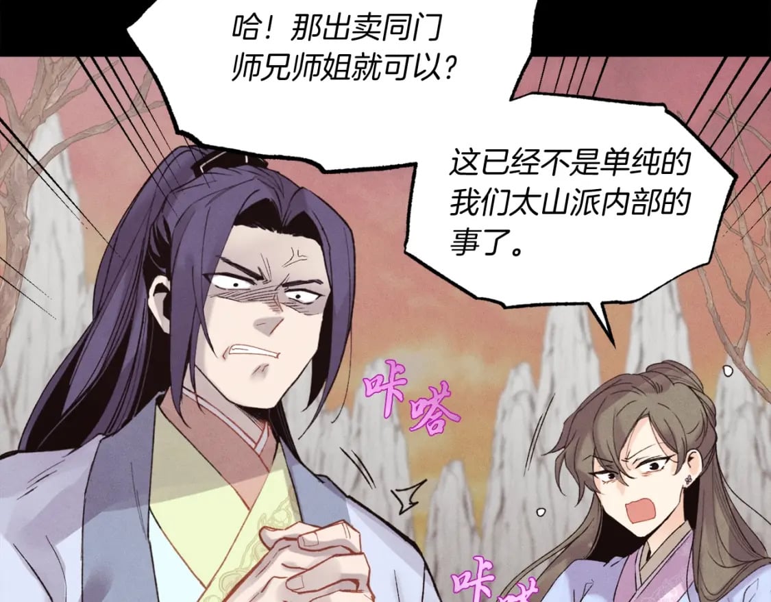 第86话 惹祸精139