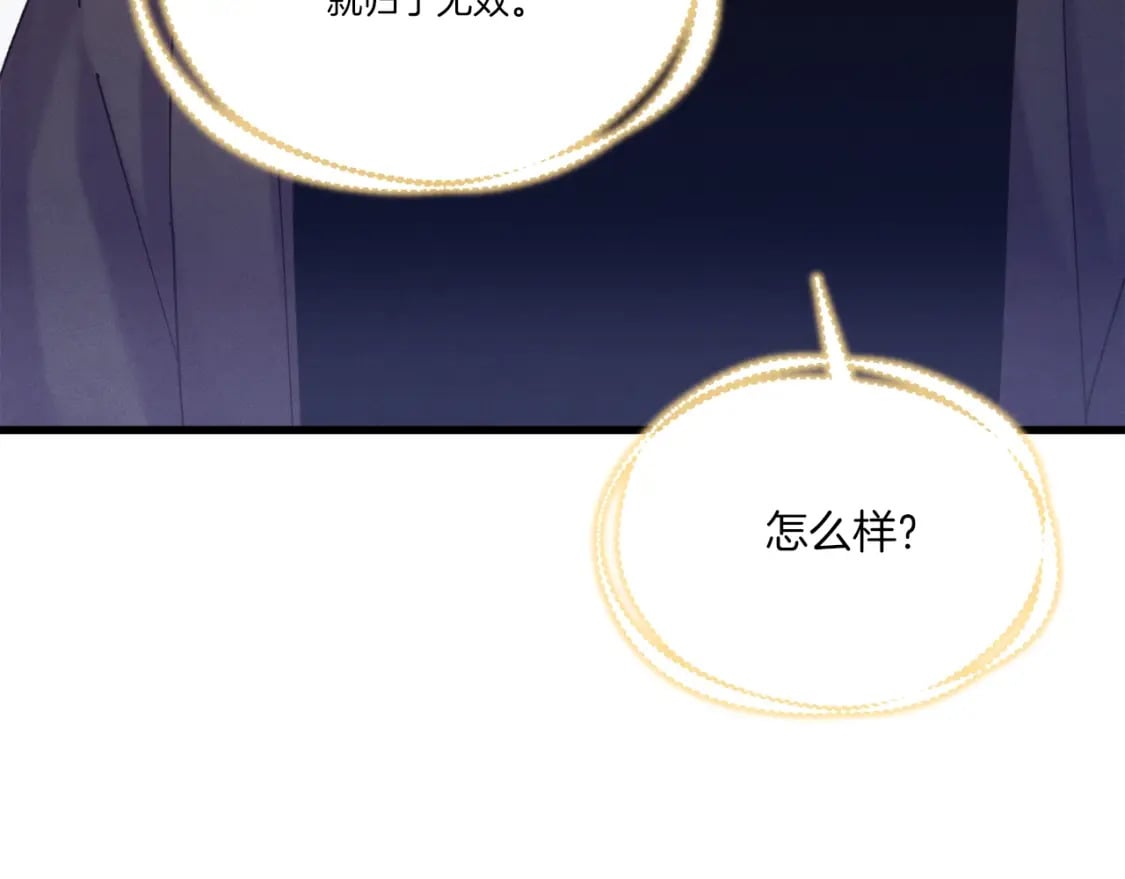 第133话 你是真心的吗43