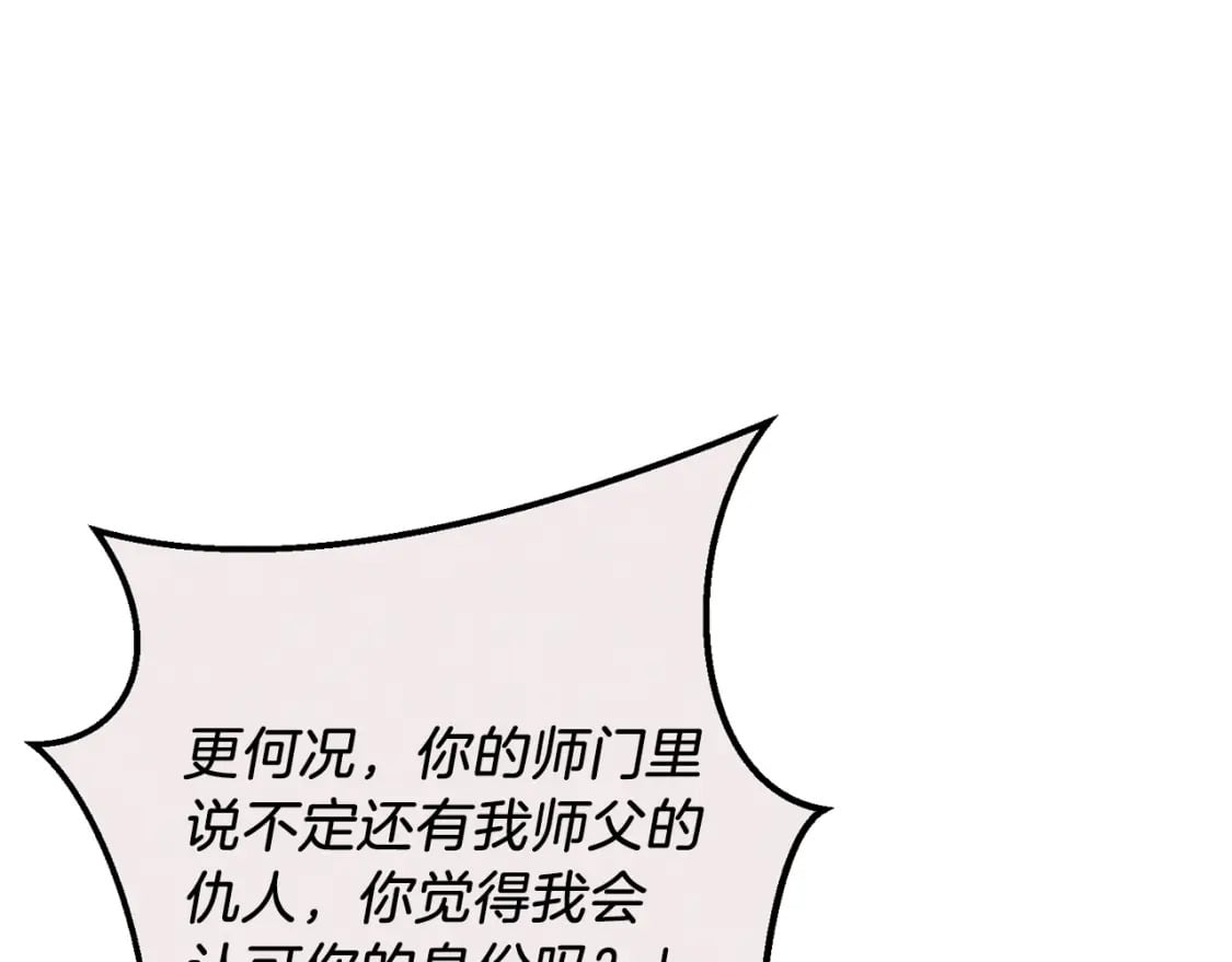 第134话 剑后战64