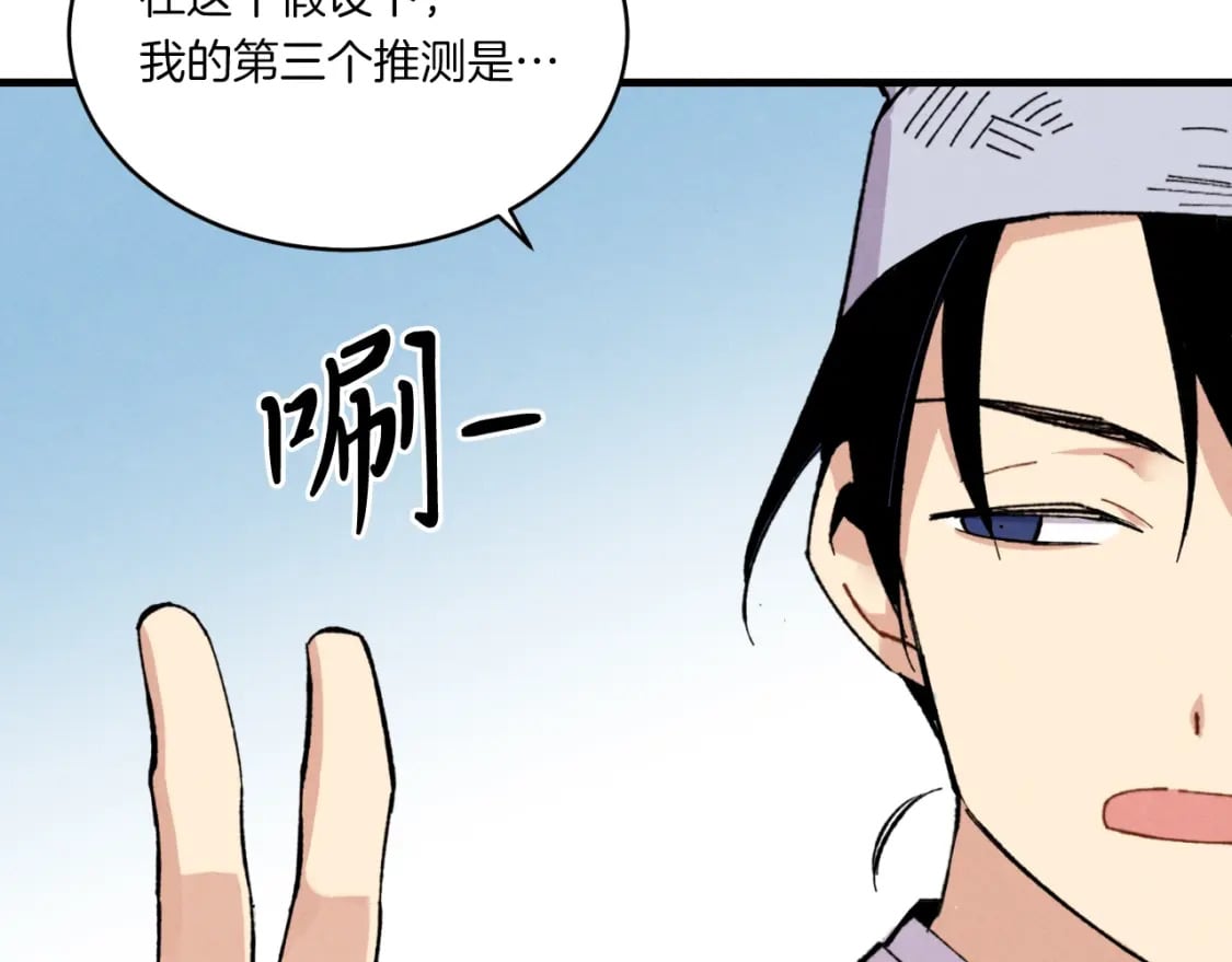 第55话 徒弟们的选择116